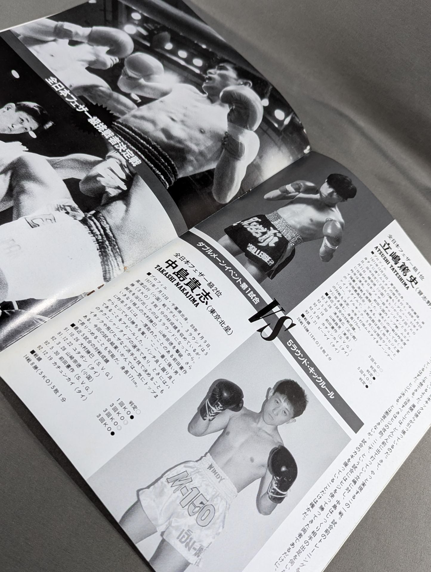 All Japan Kickboxing EVOLUTION STEP-2