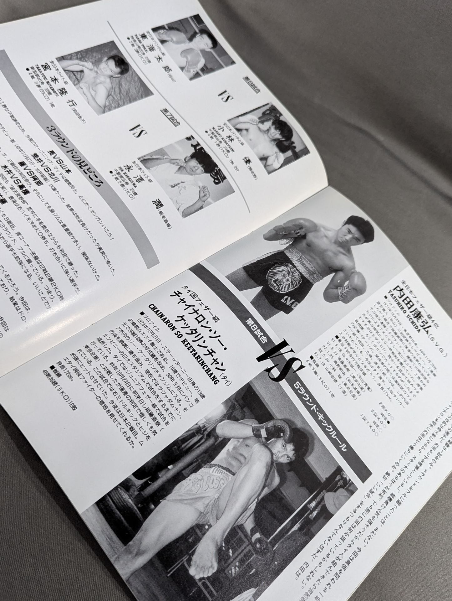 All Japan Kickboxing EVOLUTION STEP-2