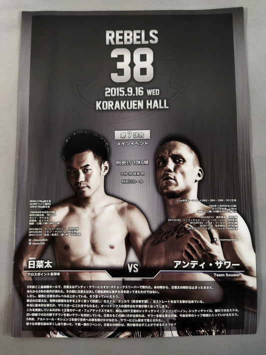 REBELS.38