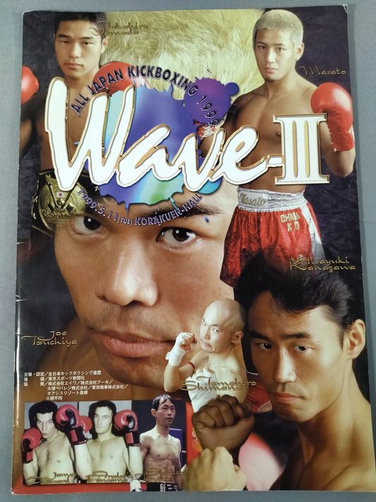 全日本キックボクシング WAVE-Ⅲ