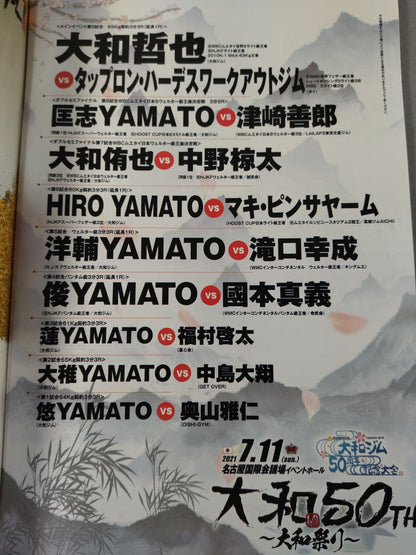 Daiwa Gym 50th Anniversary Tournament ~Yamato Festival~