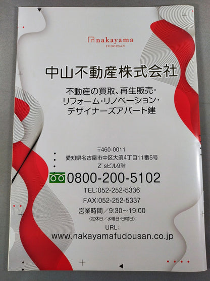 Daiwa Gym 50th Anniversary Tournament ~Yamato Festival~