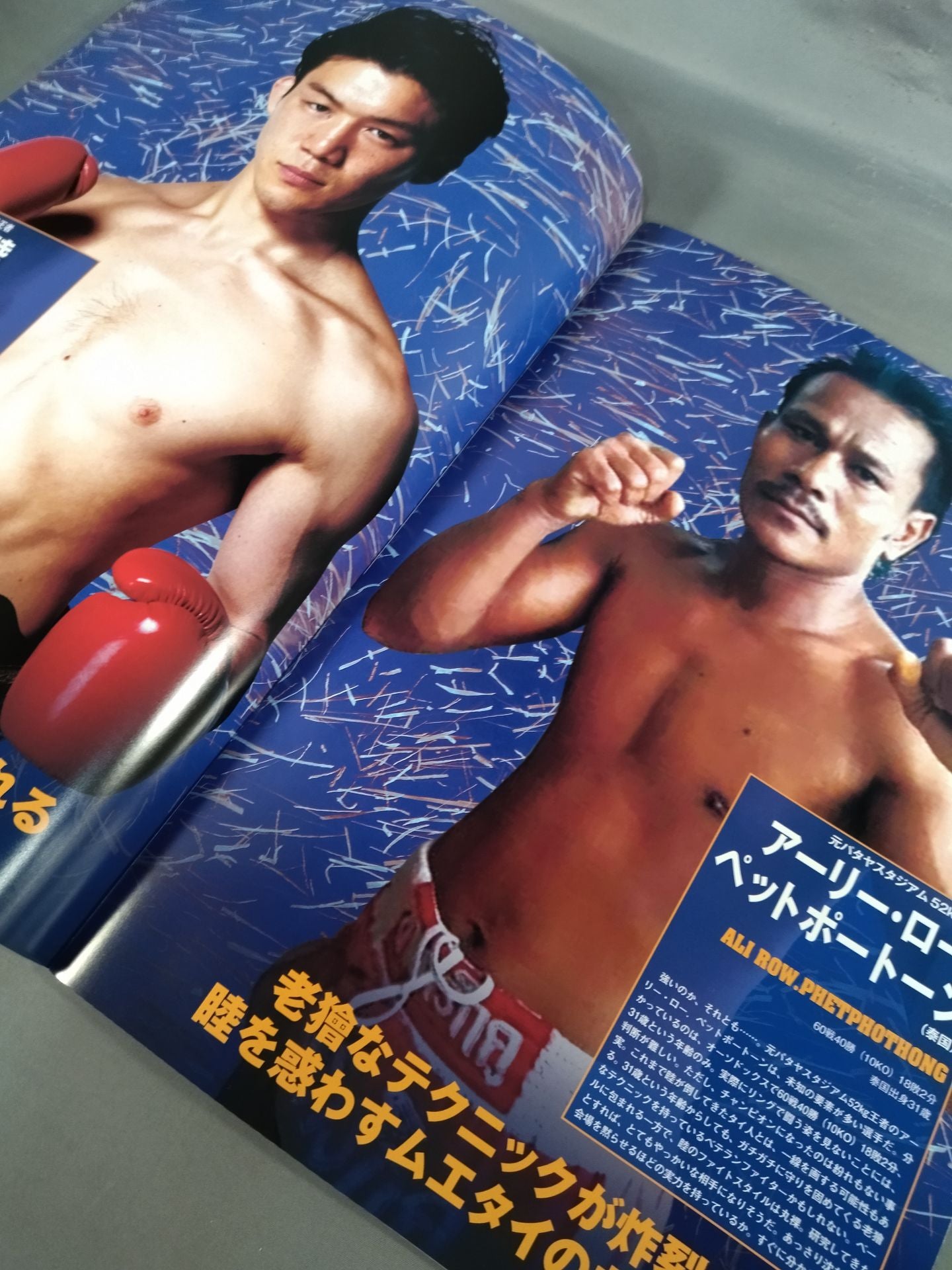 新日本キックボクシング TITANS NEOS 24 / タイタンズ