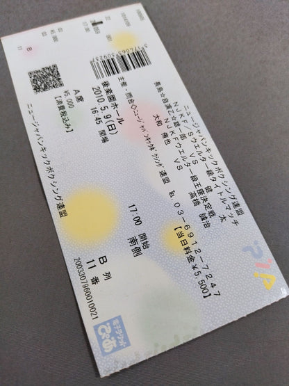 ニュージャパンキック 熱風 零四