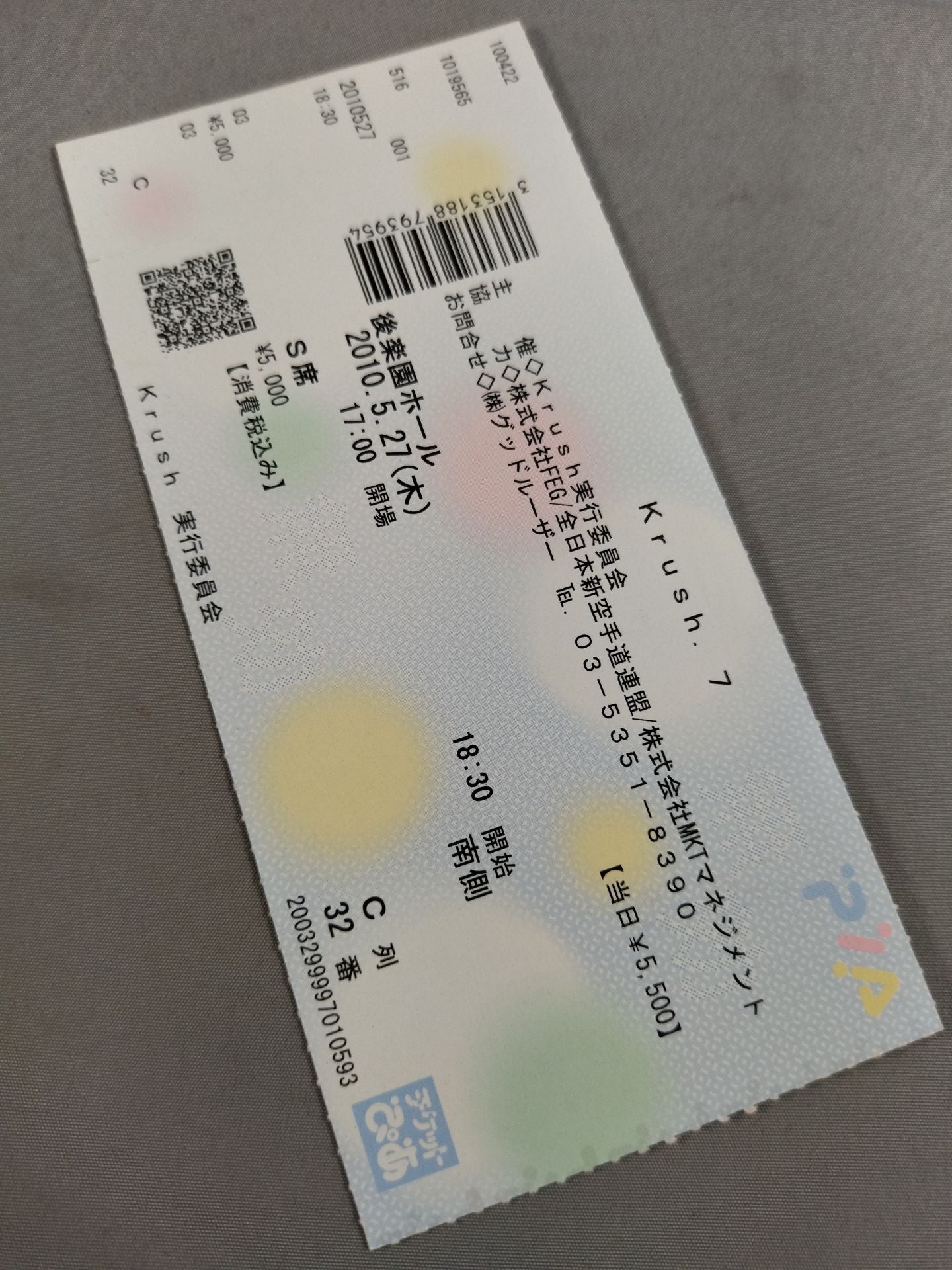 Krush.7