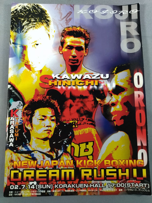 ニュージャパンキック DREAM RUSH Ⅴ