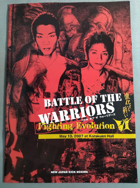 ニュージャパンキック FIGHTING EVOLUTIONⅥ ～進化する戦い～