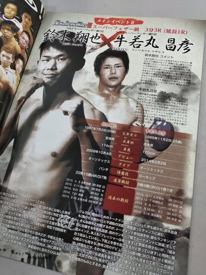 NJKF DUEL.2