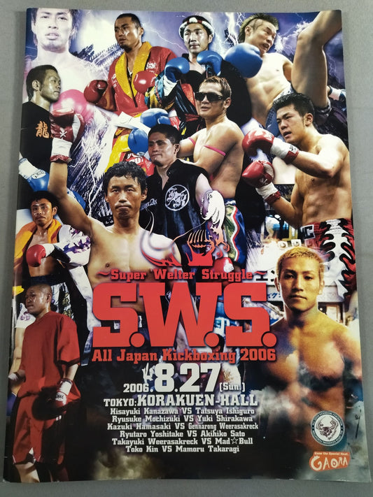 全日本キックボクシング S.W.S. ～Super Welter Struggle～
