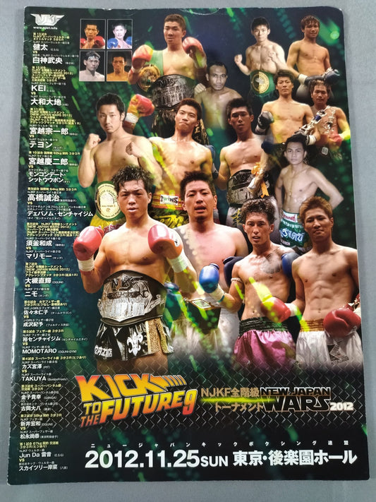 ニュージャパンキック KICK TO THE FUTURE 9