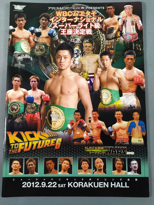ニュージャパンキック KICK TO THE FUTURE 6