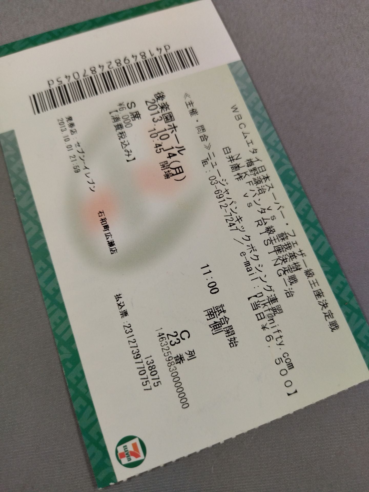 ニュージャパンキック 2013 7st