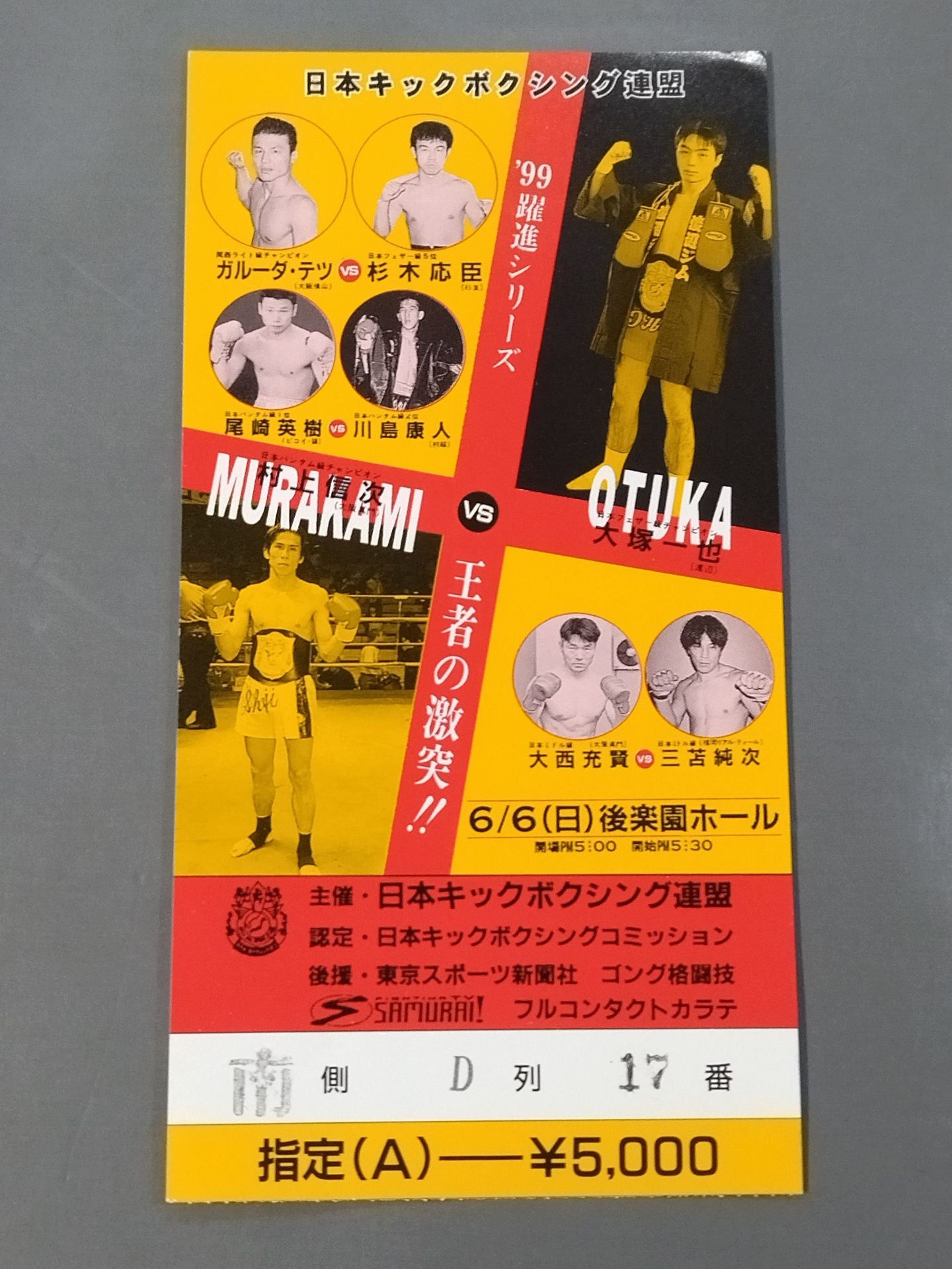 【半券付】日本キックボクシング連盟 ’99躍進シリーズ