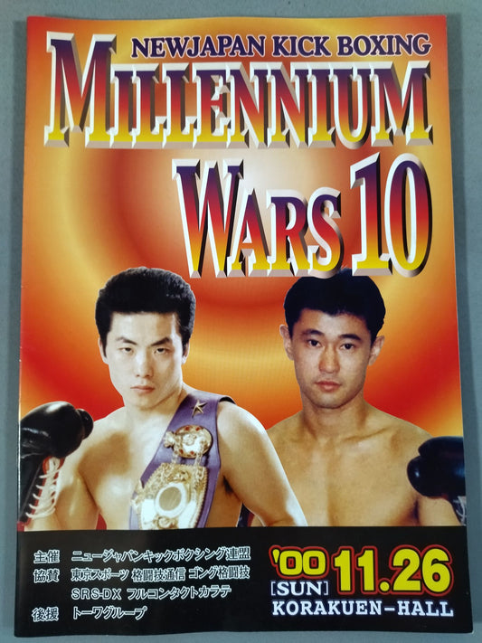 ニュージャパンキック MILLENNIUM WARS 10