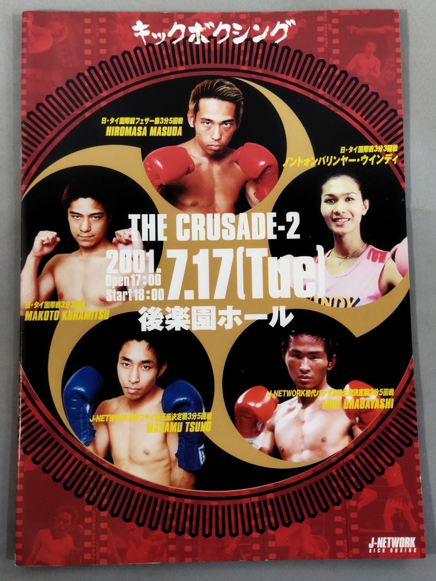 J-NETWORK CRUSADE-2