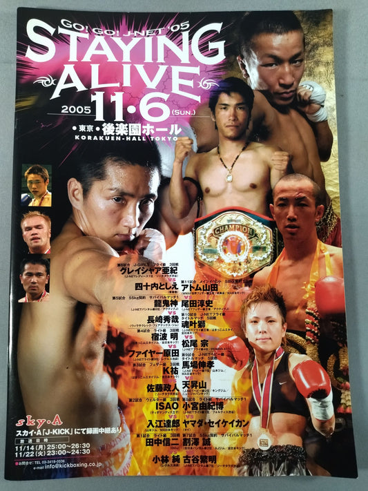 J-NETWORK / GO!GO!J-NET’05 -STAYING ALIVE-