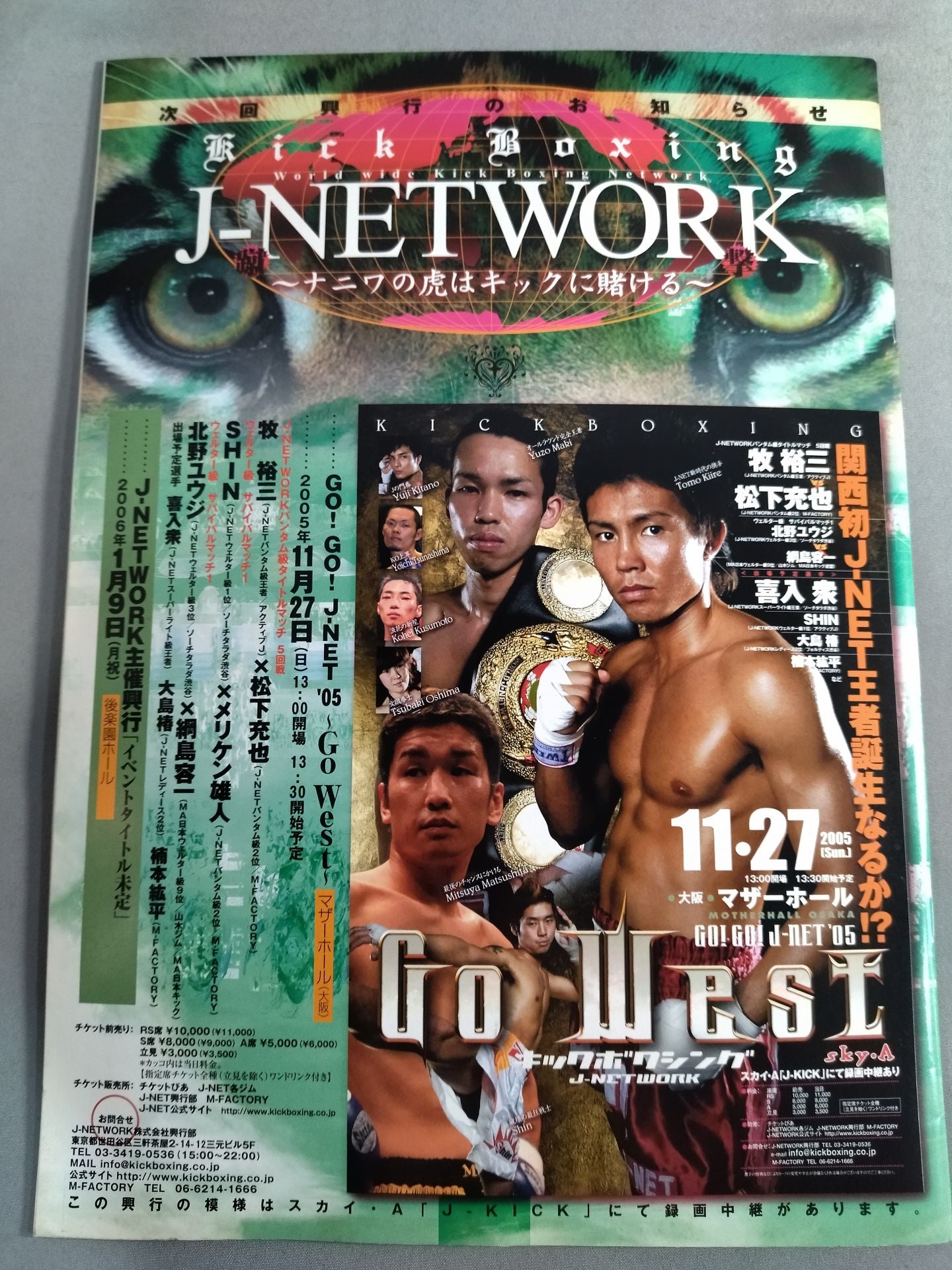 J-NETWORK / GO!GO!J-NET’05 -STAYING ALIVE-