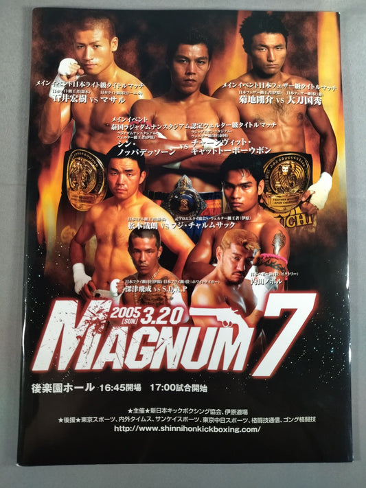 新日本キックボクシング MAGNUM7