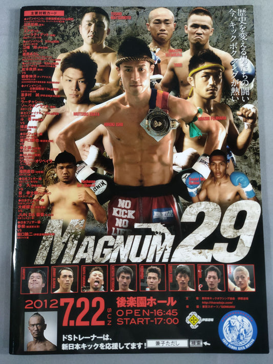 新日本キックボクシング MAGNUM29