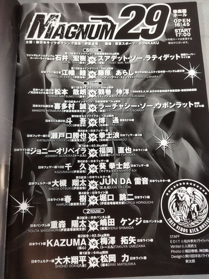 新日本キックボクシング MAGNUM29