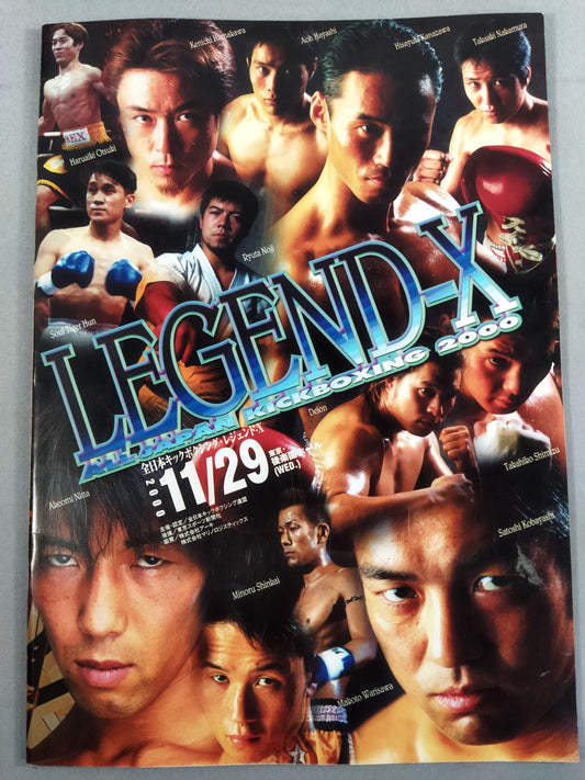 全日本キックボクシング LEGEND-Ⅹ/ レジェンド-X