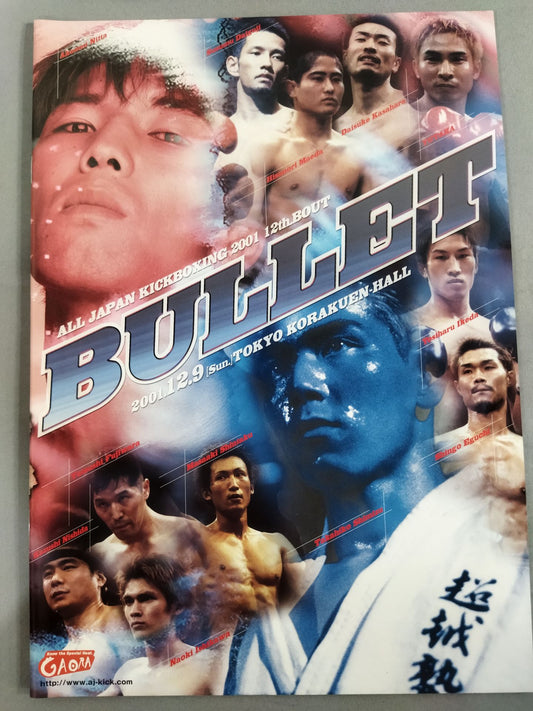 全日本キックボクシング BULLET