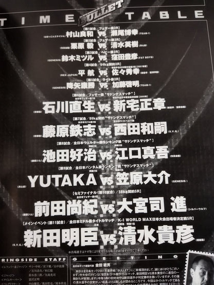 全日本キックボクシング BULLET