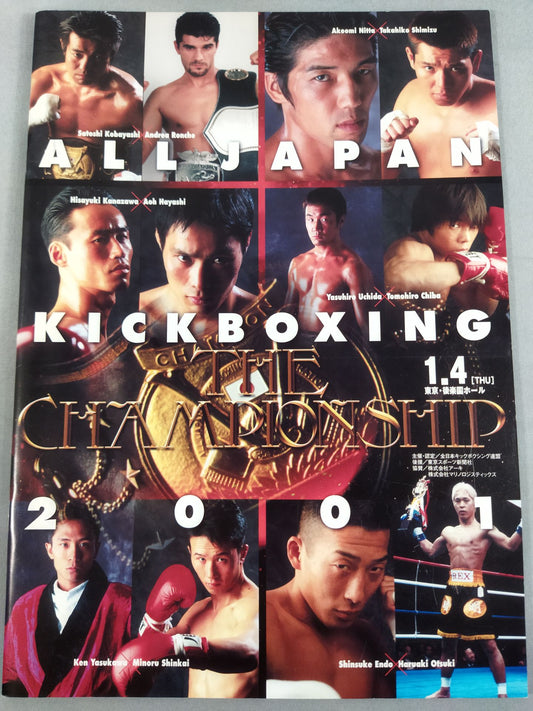 全日本キックボクシング THE CHAMPIONSHIP 2001
