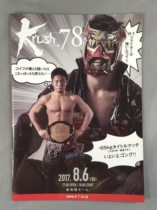 Krush.78
