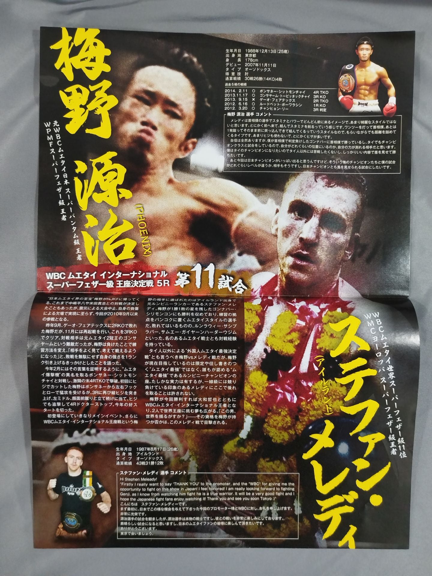 NJKF 2014 3rd