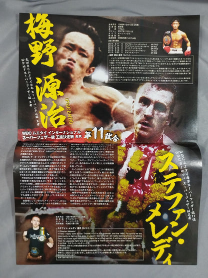 NJKF 2014 3rd