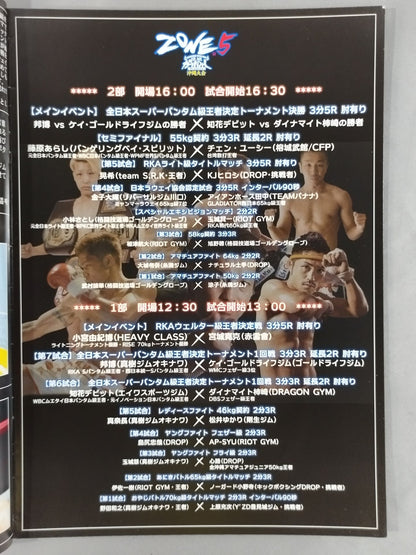 ZONE 5 沖縄大会