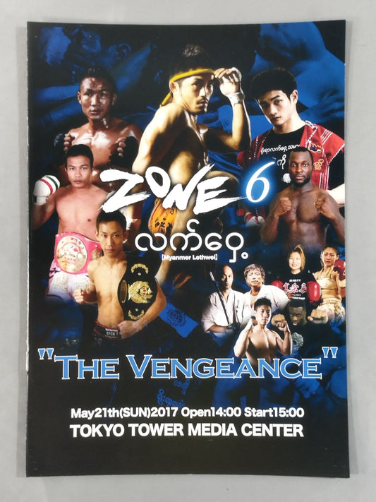 ZONE 6 ”The Vengeance”