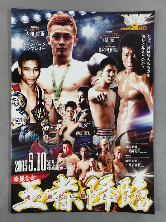 NJKF 2015 3rd