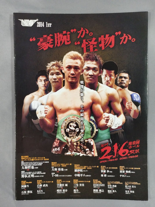 NJKF 2014 1st
