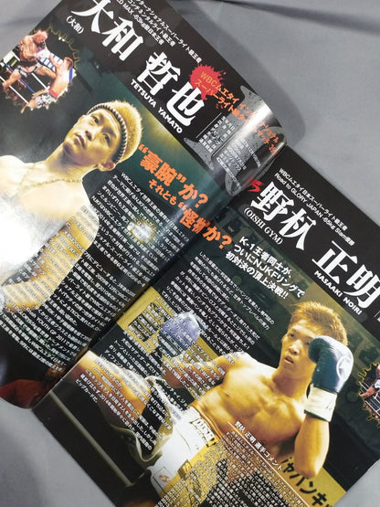 NJKF 2014 1st