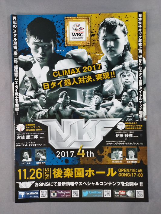 NJKF 2017 4th