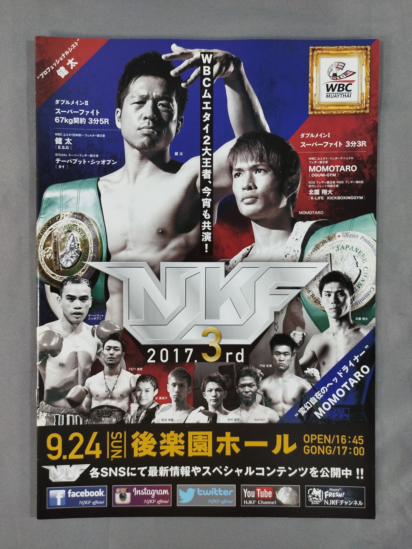 NJKF 2017 3rd