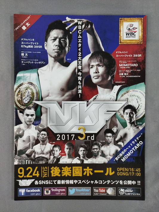 NJKF 2017 3rd