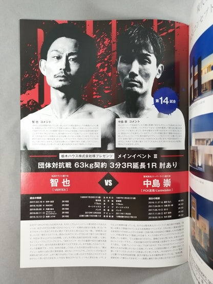 NJKF DUEL.15