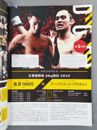 NJKF DUEL.14