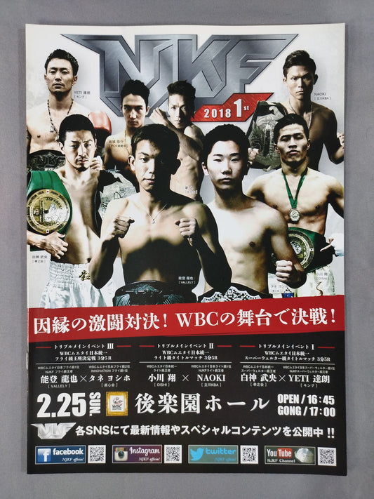NJKF 2018 1st