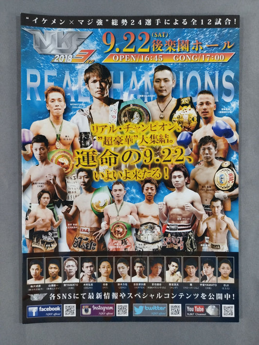 NJKF 2018 3rd