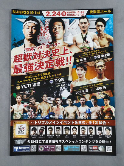 NJKF 2019 1st