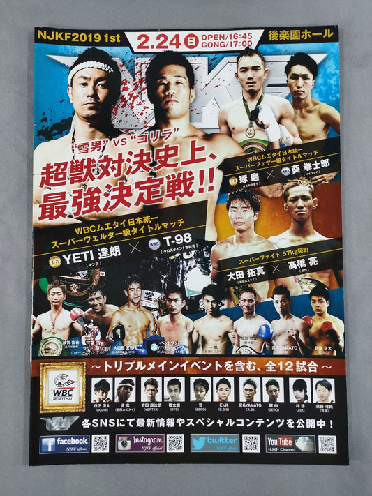 NJKF 2019 1st