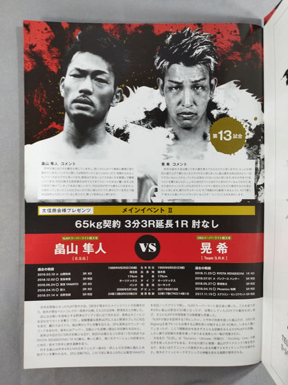 NJKF DUEL.17