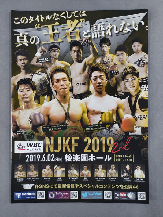 NJKF 2019 2nd