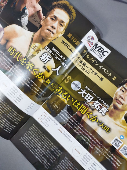 NJKF 2019 2nd