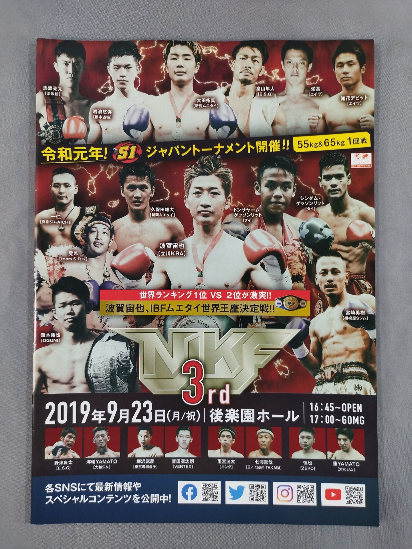 NJKF 2019 3rd