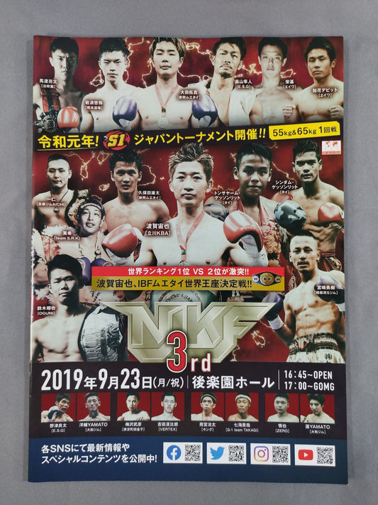 NJKF 2019 3rd